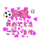 サッカーと卒業式（個別スタンプ：1）