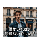 フランス男：僕が完璧すぎて申し訳ないね？（個別スタンプ：7）