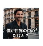 フランス男：僕が完璧すぎて申し訳ないね？（個別スタンプ：18）