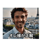 フランス男：僕が完璧すぎて申し訳ないね？（個別スタンプ：20）