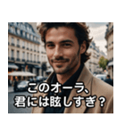 フランス男：僕が完璧すぎて申し訳ないね？（個別スタンプ：27）