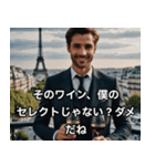 フランス男：僕が完璧すぎて申し訳ないね？（個別スタンプ：32）