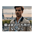 フランス男：僕が完璧すぎて申し訳ないね？（個別スタンプ：35）