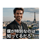 フランス男：僕が完璧すぎて申し訳ないね？（個別スタンプ：37）