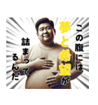ポップなポジティブデブ（個別スタンプ：4）