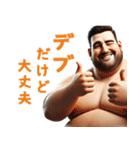 ポップなポジティブデブ（個別スタンプ：5）