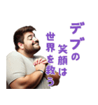 ポップなポジティブデブ（個別スタンプ：25）