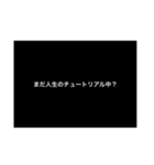 汎用性がありそうでないスタンプ3（個別スタンプ：13）