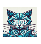 塩辛いキュビズム猫（個別スタンプ：8）