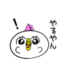 コケらこちゃまのゆるめ日常スタンプpart1（個別スタンプ：24）