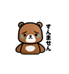 【ゆる敬語】テキトーに敬語を使うクマ（個別スタンプ：9）