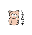 【ゆる敬語】テキトーに敬語を使うクマ（個別スタンプ：12）