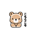 【ゆる敬語】テキトーに敬語を使うクマ（個別スタンプ：13）