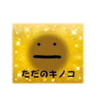 にっしんオリジナルスタンプ5（個別スタンプ：12）