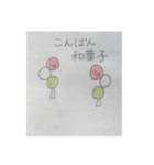 洋菓子VS和菓子 のダジャレ対決！！！（個別スタンプ：4）