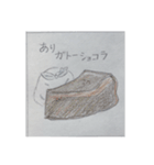 洋菓子VS和菓子 のダジャレ対決！！！（個別スタンプ：10）