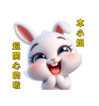 美しくてツンデレで可愛いうさぎさん（個別スタンプ：3）
