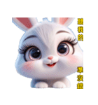 美しくてツンデレで可愛いうさぎさん（個別スタンプ：9）