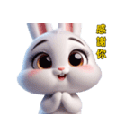 美しくてツンデレで可愛いうさぎさん（個別スタンプ：13）