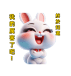 美しくてツンデレで可愛いうさぎさん（個別スタンプ：18）
