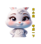 美しくてツンデレで可愛いうさぎさん（個別スタンプ：22）