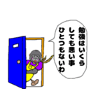 ゴリラのお母ちゃんの名言♥日常【関西弁】（個別スタンプ：31）