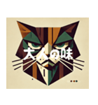 苦いキュビズム猫（個別スタンプ：4）