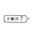 吹き出しだけ、シンプルなスタンプ（個別スタンプ：3）