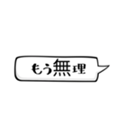 吹き出しだけ、シンプルなスタンプ（個別スタンプ：5）