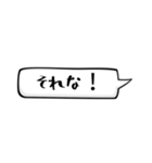 吹き出しだけ、シンプルなスタンプ（個別スタンプ：6）