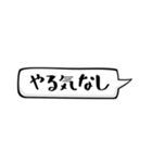 吹き出しだけ、シンプルなスタンプ（個別スタンプ：8）