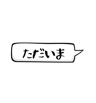 吹き出しだけ、シンプルなスタンプ（個別スタンプ：18）