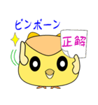 nobobi 幸福を呼ぶ ふくちゃん（個別スタンプ：26）