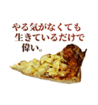 やるきないピザ（個別スタンプ：4）