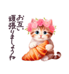 春に毎日使える 花冠ねこ 敬語 日常（個別スタンプ：37）