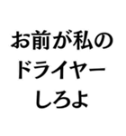 ドライヤーキャンセル界隈。（個別スタンプ：7）