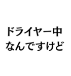 ドライヤーキャンセル界隈。（個別スタンプ：10）