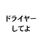 ドライヤーキャンセル界隈。（個別スタンプ：14）