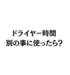 ドライヤーキャンセル界隈。（個別スタンプ：17）