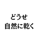 ドライヤーキャンセル界隈。（個別スタンプ：24）