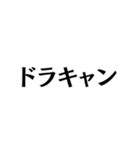 ドライヤーキャンセル界隈。（個別スタンプ：30）