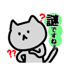 薄灰ねこのスタンプ(敬語／1年中使える)（個別スタンプ：6）