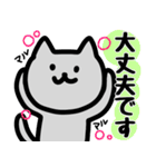 薄灰ねこのスタンプ(敬語／1年中使える)（個別スタンプ：12）