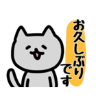 薄灰ねこのスタンプ(敬語／1年中使える)（個別スタンプ：20）