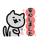 薄灰ねこのスタンプ(敬語／1年中使える)（個別スタンプ：23）