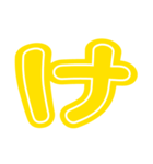 アレンジ用文字きいろA（個別スタンプ：9）