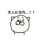 熱き猫のつぶやき（個別スタンプ：4）