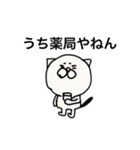 熱き猫のつぶやき（個別スタンプ：8）