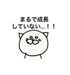 熱き猫のつぶやき（個別スタンプ：12）