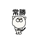 熱き猫のつぶやき（個別スタンプ：13）